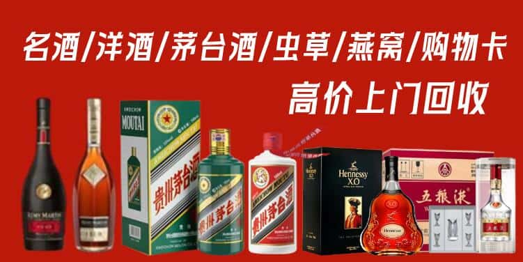 无锡新吴区回收茅台酒