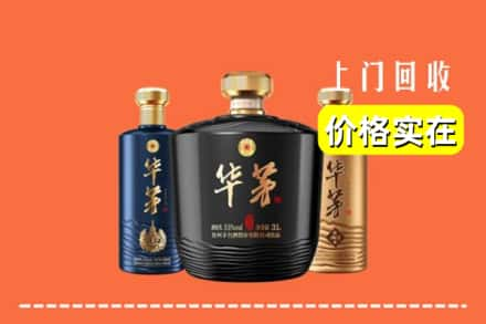 无锡新吴区回收华茅酒