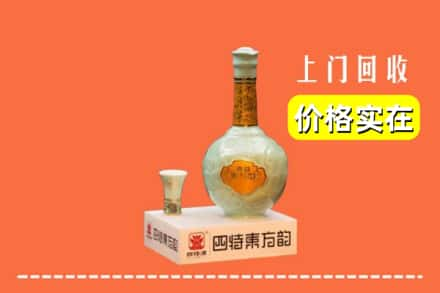 无锡新吴区求购高价回收四特酒