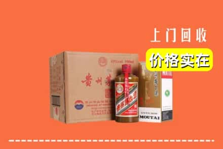 无锡新吴区求购高价回收精品茅台酒