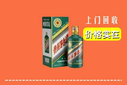 无锡新吴区回收纪念茅台酒